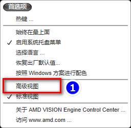 AMD显卡机型使用任意播放器播放在线视频有声音没图像的解决方法介绍