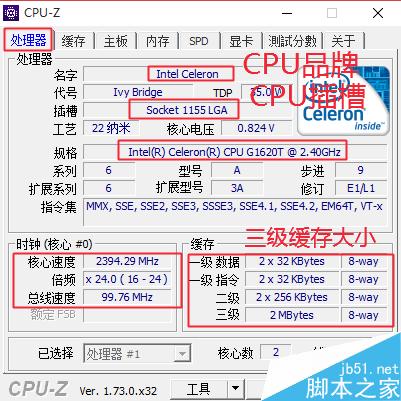 CPU型号、主频、缓存、插槽接口类型等参数怎么查看?