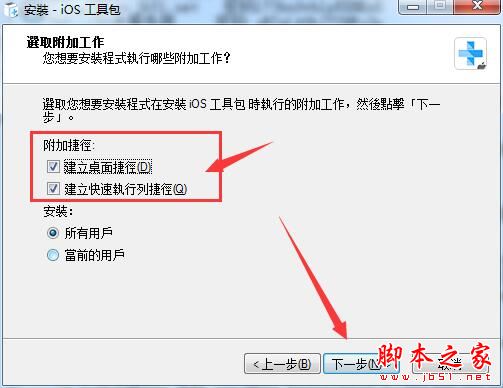 iOS数据恢复工具Apeaksoft iOS Toolkit中文安装及激活教程(附激活补丁下载)