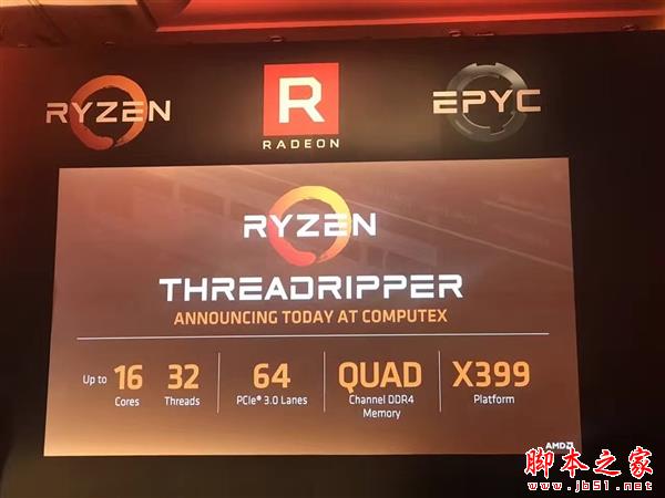 秒殺酷睿i9？AMD發(fā)布Ryzen ThreadRipper高端桌面CPU