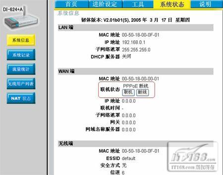 全面认识无线路由器之宽带接入设置图解教程