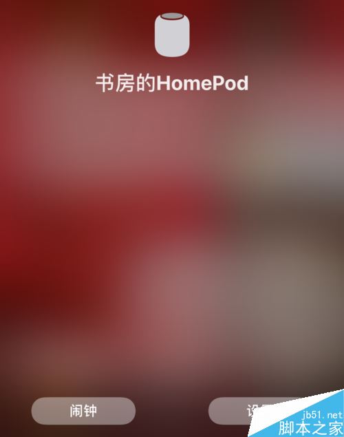 HomePod怎么恢复出厂设置？苹果音响HomePod恢复出厂设置两种方法