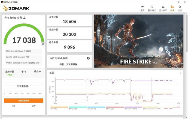 神舟戰(zhàn)神TX8-CA5DP筆記本怎么樣 神舟戰(zhàn)神TX8-CA5DP詳細評測