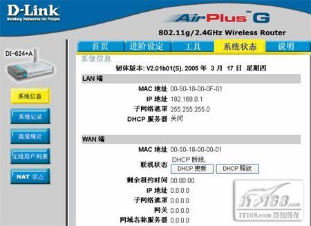 全面认识无线路由器之宽带接入设置图解教程