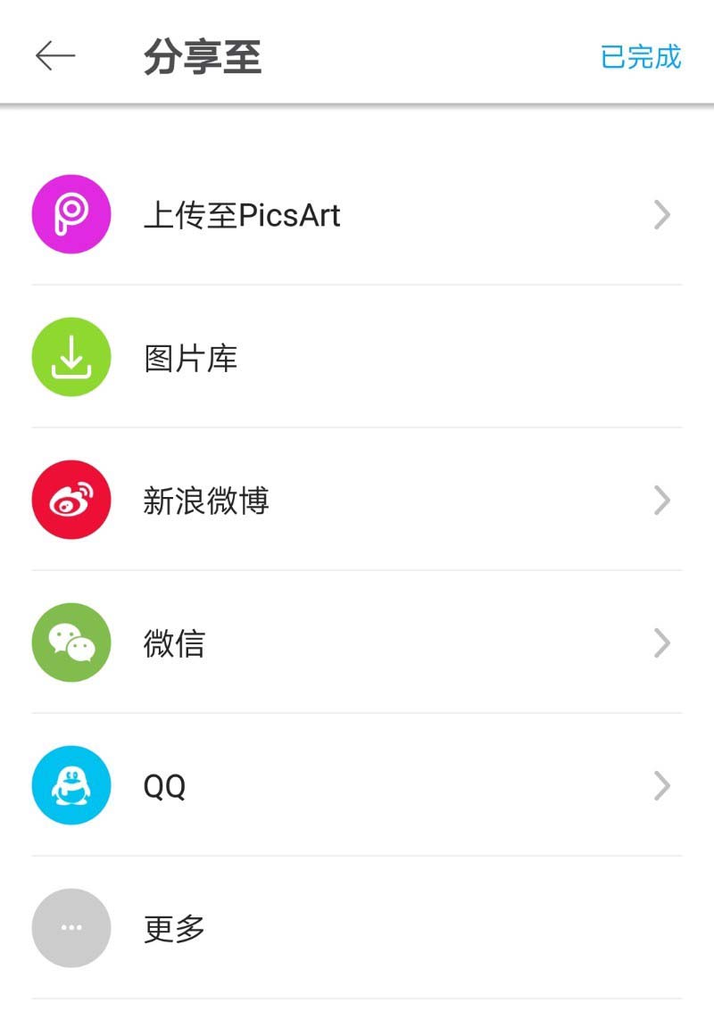 picsart照片怎么制作双重曝光效果?