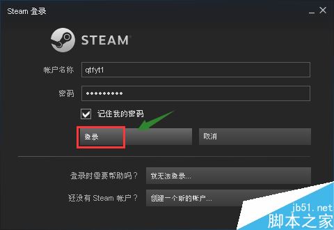 steam怎么禁止游戲自動(dòng)下載？steam禁止自動(dòng)下載游戲教程