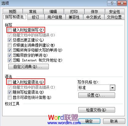 怎么解决打开Word2003时CPU占用率过高的问题