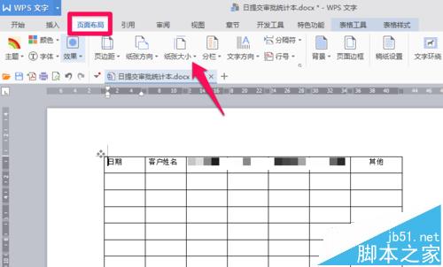 理光MP5000B復(fù)印機(jī)無法打印提示紙張尺寸不匹配怎么辦?