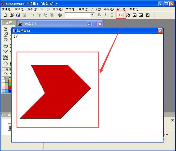 Authorware怎么画多边形图形?