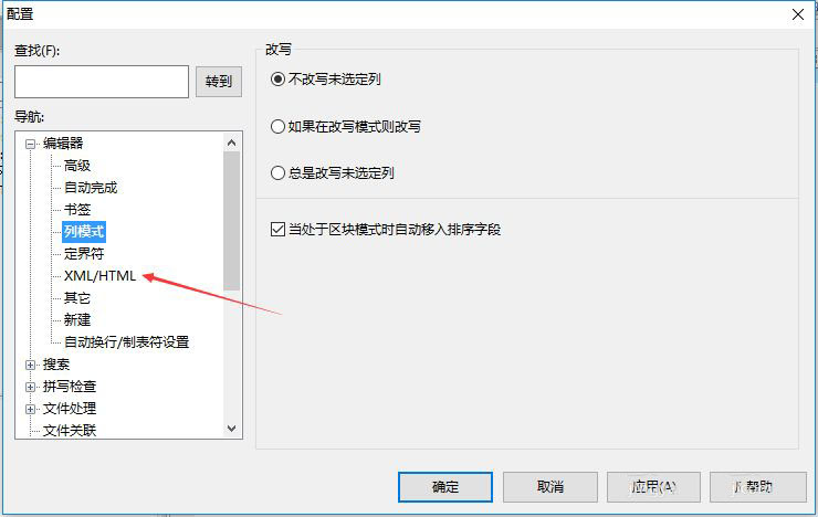 UltraEdit将关闭标签放在分隔行怎么设置?