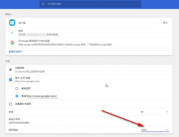 Chrome界面变大怎么办 两种谷歌Chrome浏览器界面缩放的解决方案