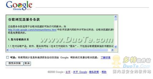 Google Chrome(谷歌浏览器)安装方法与使用技巧（图文介绍）