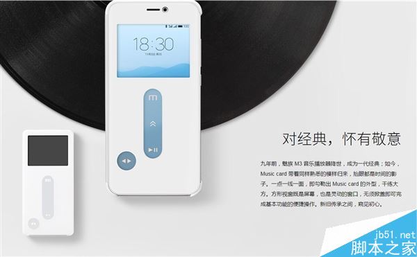 魅族Music Card怎么樣？魅族Music Card保護套圖賞