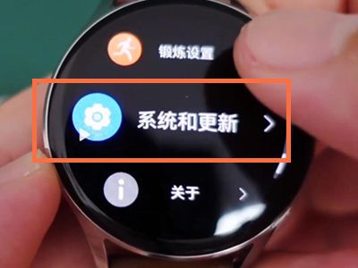 華為watch3pro如何更新系統(tǒng)?華為watch3pro升級(jí)系統(tǒng)的方法