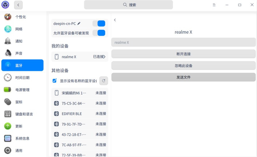 2020 年 deepin 深度操作系统 V20 更新 附更新内容