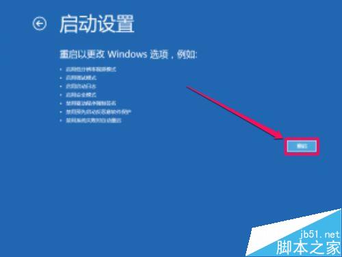 Win8安装更新驱动提示第三方INF不包含数字签名信息的解决方法