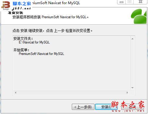 navicat for mysql怎么注册？navicat11全系列破解教程(附注册码)