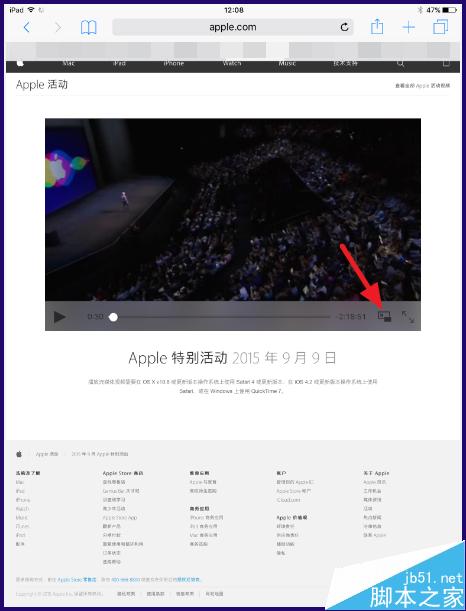 ipad怎么分屏?iPad升级ios9分屏功能怎么用?