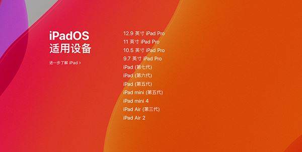 iPadOS13.7固件下載地址 iPadOS 13.7下載 