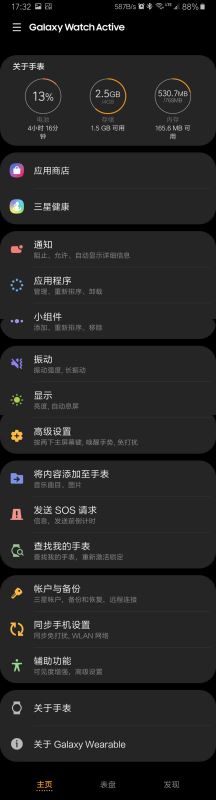 三星Galaxy Watch Active值得买吗 三星Galaxy Watch Active全面评测