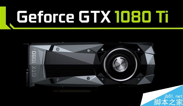 GTX 1080Ti将于明年CES2017发布:10GB显存/售价1000美元左右