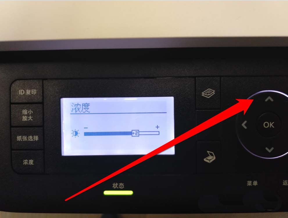打印機復(fù)印機怎么設(shè)置濃度?