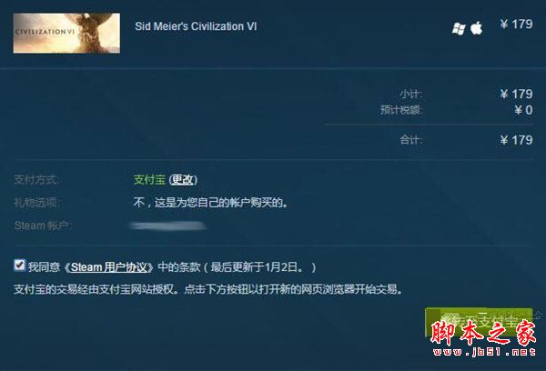 steam怎么用支付宝购买正版游戏 steam使用支付宝付款方法教程