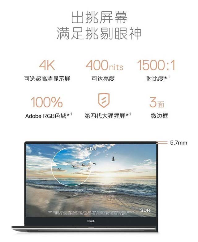 戴尔XPS 15值不值得买 笔记本戴尔XPS 15详细评测