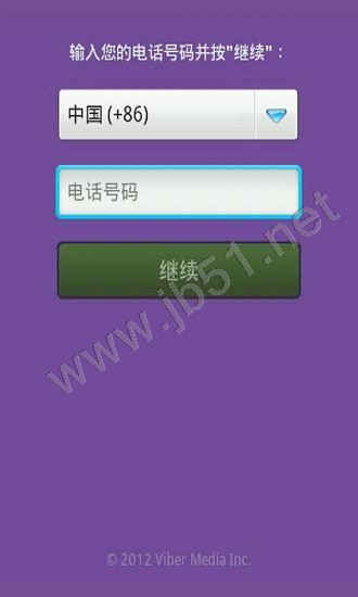 viber超强网络电话APP如何打电话?viber使用教程