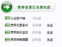 详细介绍电信10000管家的作用以及如何认证10000管家