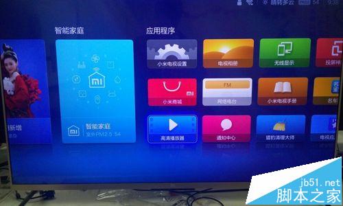 小米电视3S安装芒果TV播放器的详细教程