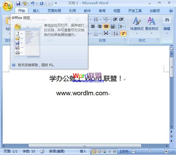 如何標(biāo)記出Word2007文檔格式不一致的地方