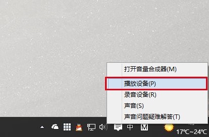 Win10 Build 10130声音驱动异常 无法正常出声的解决方案