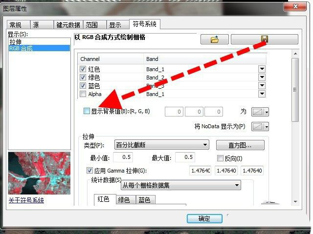 arcgis怎么去黑边? arcgis影像黑边处理技巧