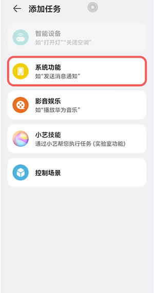 鸿蒙系统智慧场景怎么设置添加?鸿蒙系统添加智慧场景步骤教程