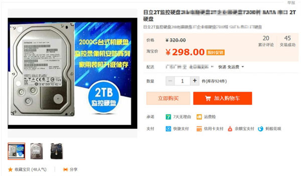 300元買的2T硬盤靠譜不?2T移動(dòng)硬盤測試