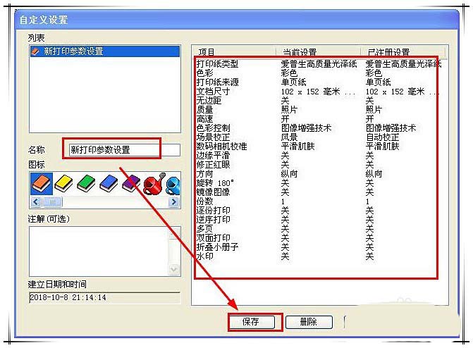 愛(ài)普生L800打印機(jī)怎么打印照片?