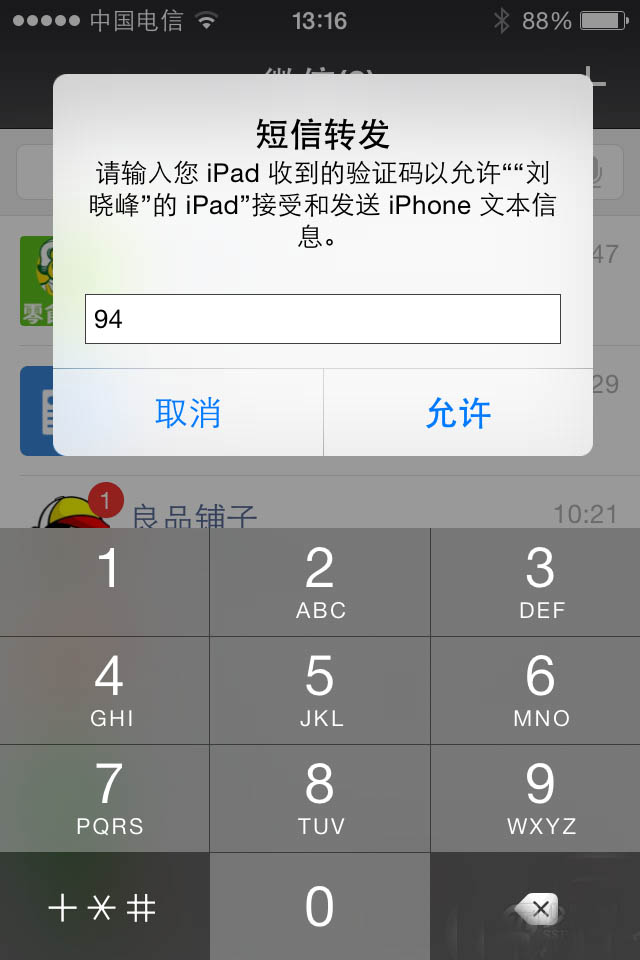 iOS8.1新功能教程：如何在iPad上接发iPhone短信