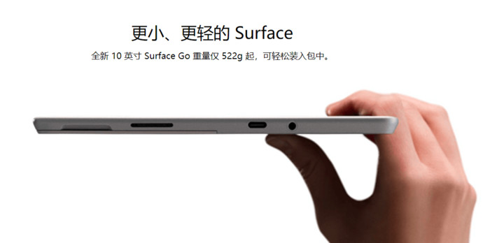 Surface Go 2跑分、配置曝光:擁有m3-8100Y處理器+8GB內(nèi)存