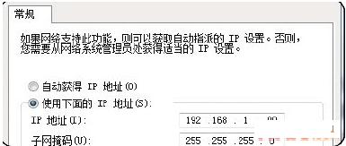 无线网络连接上但上不了网的解决方法