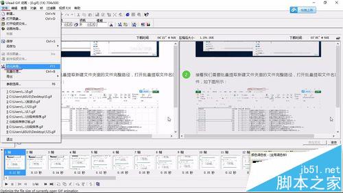 ulead gif怎么将模糊动态gif调整成清晰的?