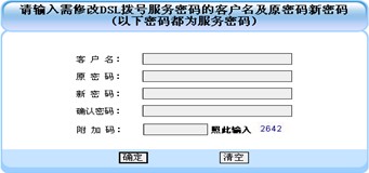 中国电信宽带障碍处理手册