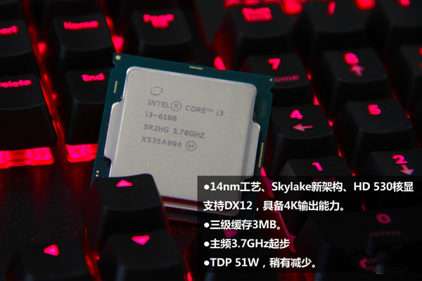 i3-6100处理器怎么样？Intel六代i3-6100详细评测