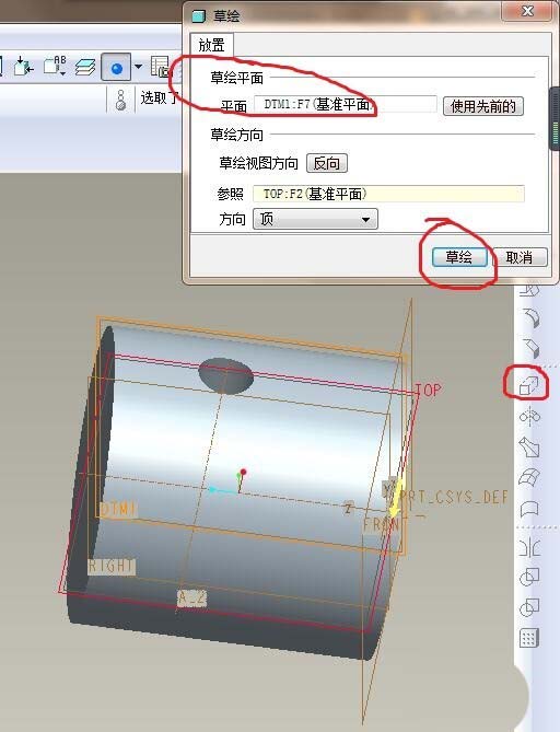 Proe5.0怎么创建三维立体的活塞零件?