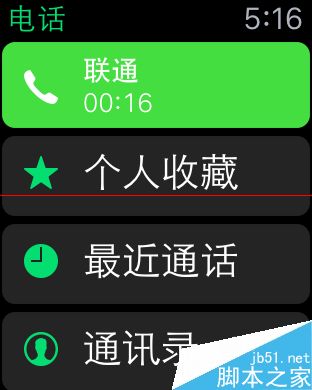 Apple Watch 打电话时怎么转移返回到iPhone手机上？