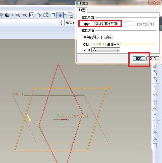 Proe5.0怎么设计三维立体的手机指环扣?