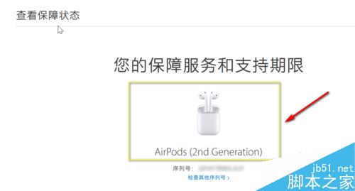 Airpods怎么辨別是否是正品？Airpods正品辨別教程