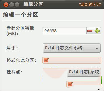 ubuntu怎么安装 ubuntu安装图文教程