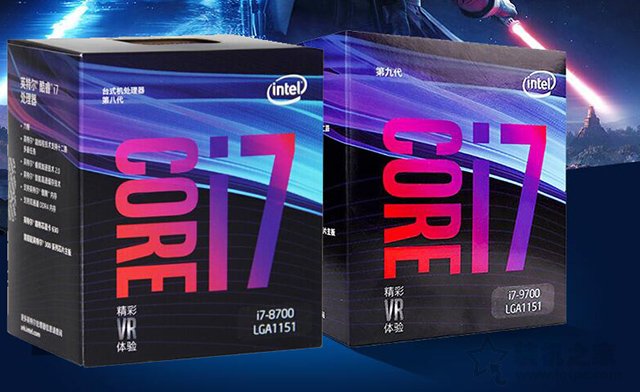 i7-9700和i7-8700哪個(gè)好 i7-9700和i7-8700區(qū)別對比評測