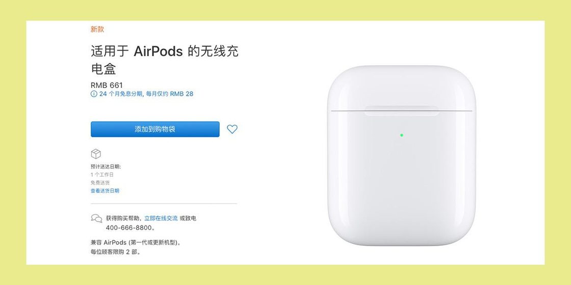 AirPods2要不要買無(wú)線充電版 第二代AirPods有必要買無(wú)線充電版嗎